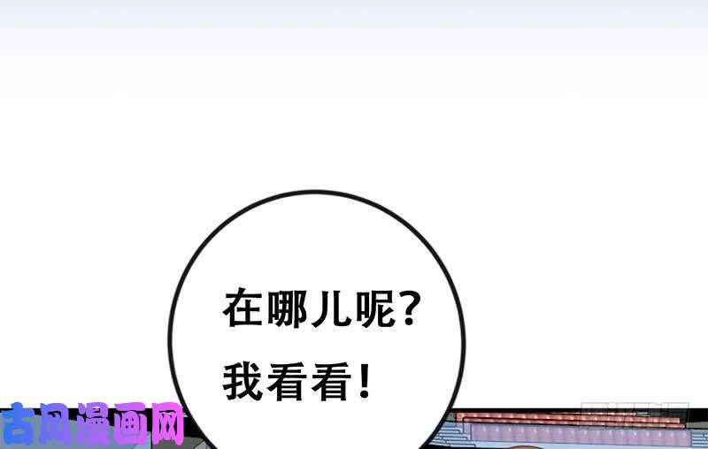 修仙归来在校园第107话 一招KO！