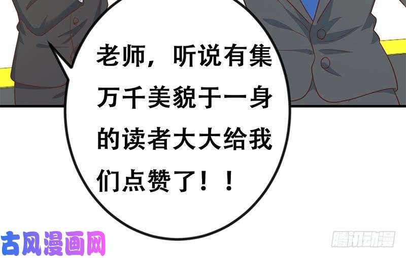 修仙归来在校园第107话 一招KO！