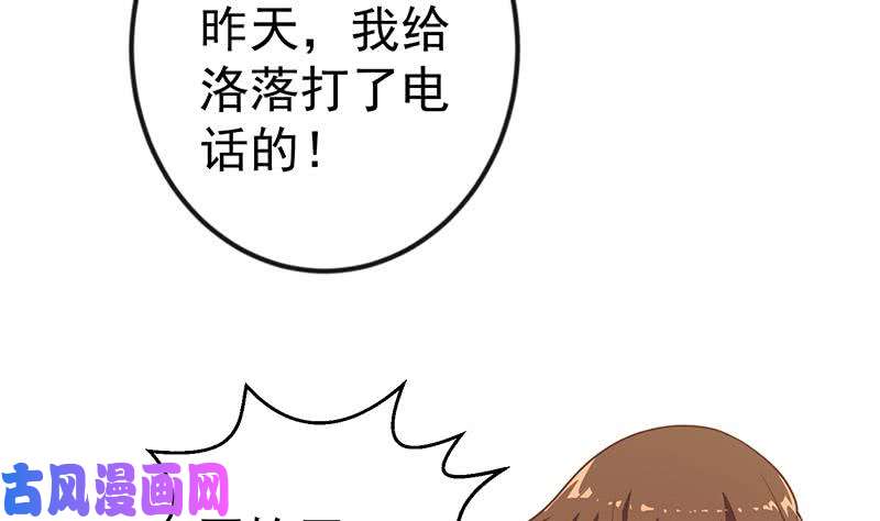 修仙归来在校园第107话 一招KO！