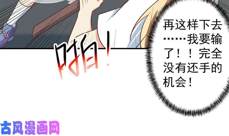 修仙归来在校园第108话 攻其胸！