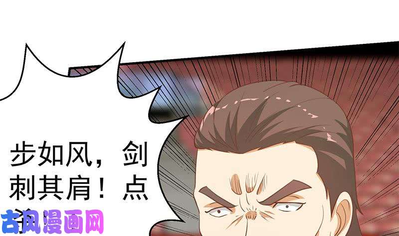 修仙归来在校园第108话 攻其胸！