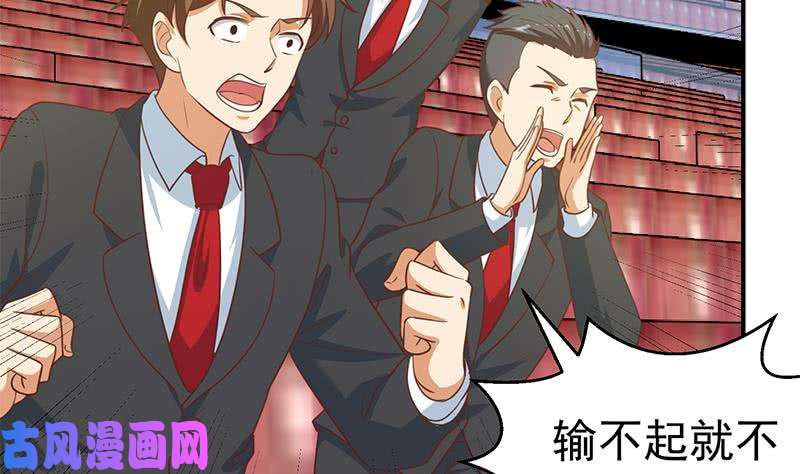 修仙归来在校园第108话 攻其胸！