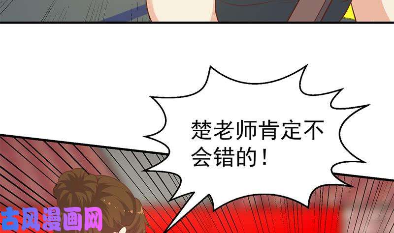修仙归来在校园第108话 攻其胸！