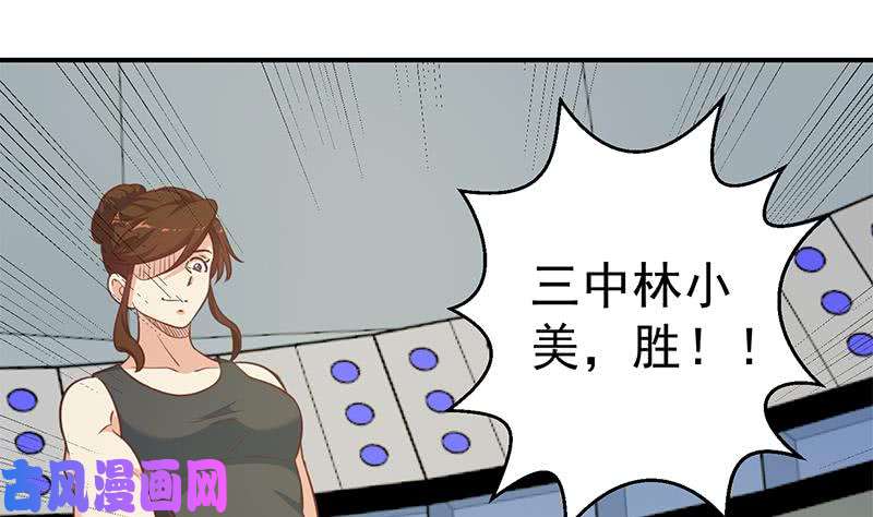 修仙归来在校园第109话 人贱则无敌