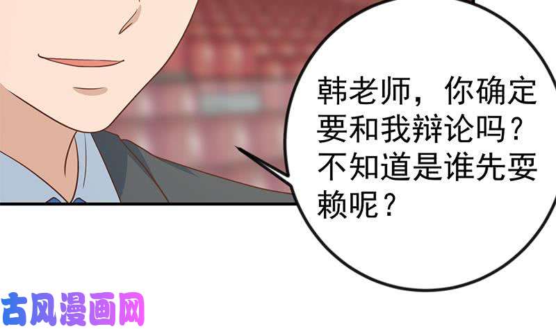 修仙归来在校园第109话 人贱则无敌