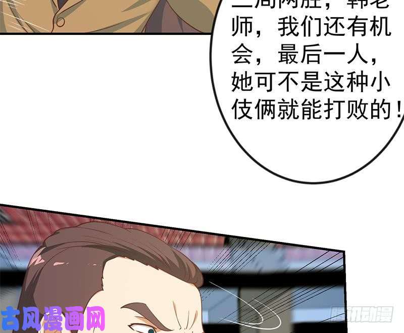 修仙归来在校园第109话 人贱则无敌
