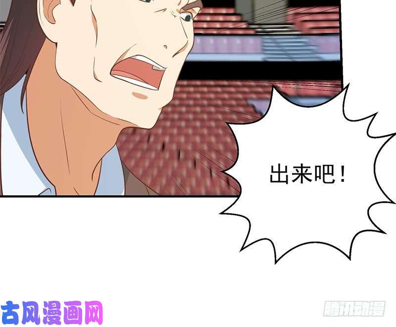 修仙归来在校园第109话 人贱则无敌