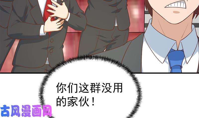 修仙归来在校园第109话 人贱则无敌