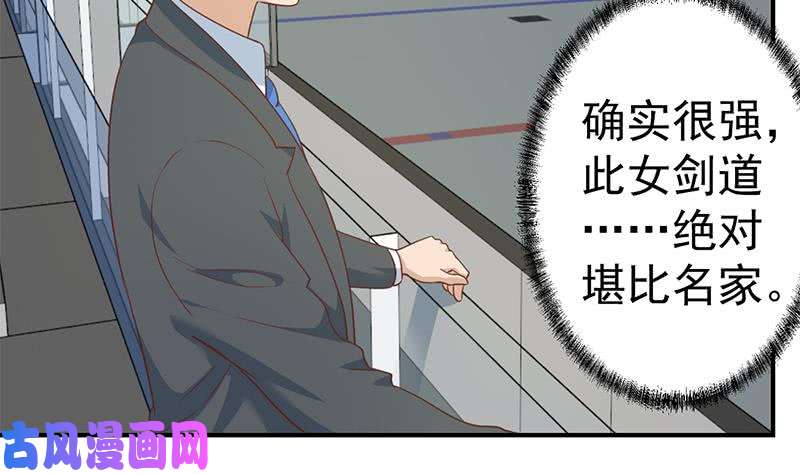 修仙归来在校园第109话 人贱则无敌