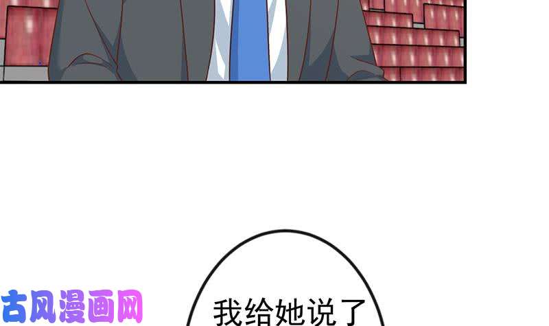 修仙归来在校园第109话 人贱则无敌