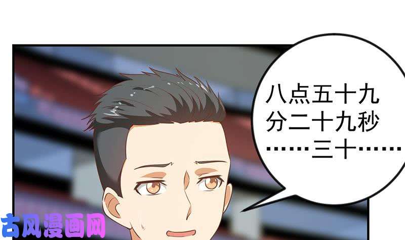修仙归来在校园第109话 人贱则无敌