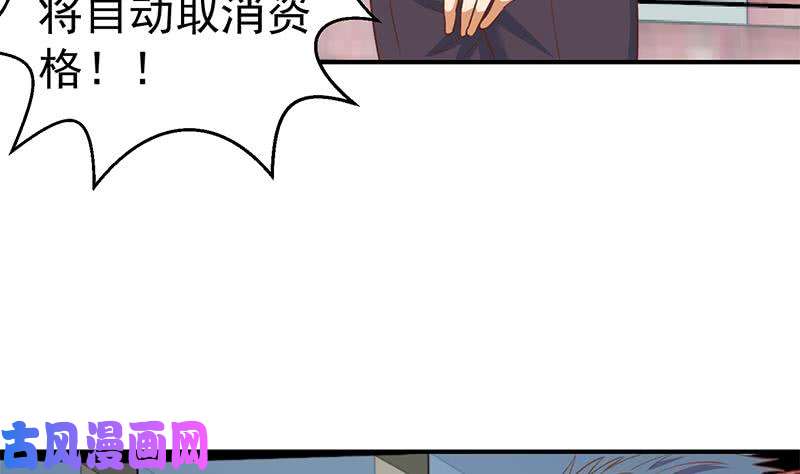 修仙归来在校园第109话 人贱则无敌