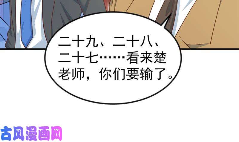 修仙归来在校园第109话 人贱则无敌