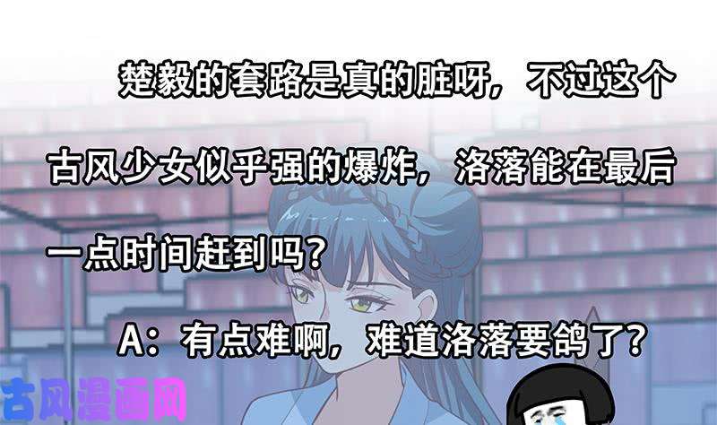 修仙归来在校园第109话 人贱则无敌