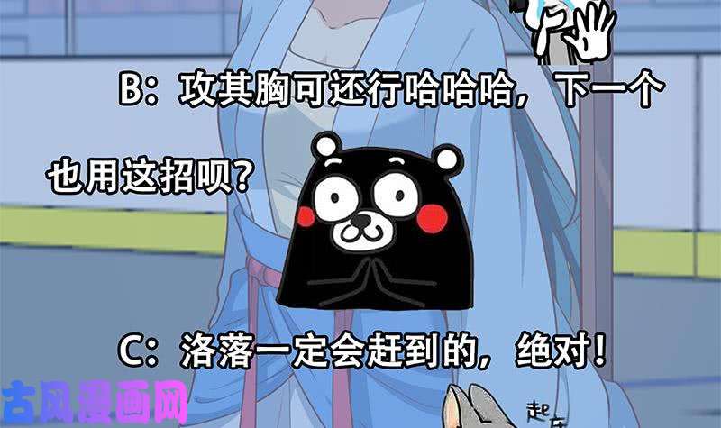 修仙归来在校园第109话 人贱则无敌