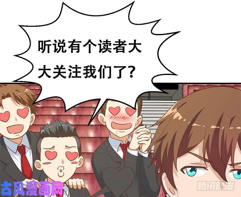 修仙归来在校园第109话 人贱则无敌