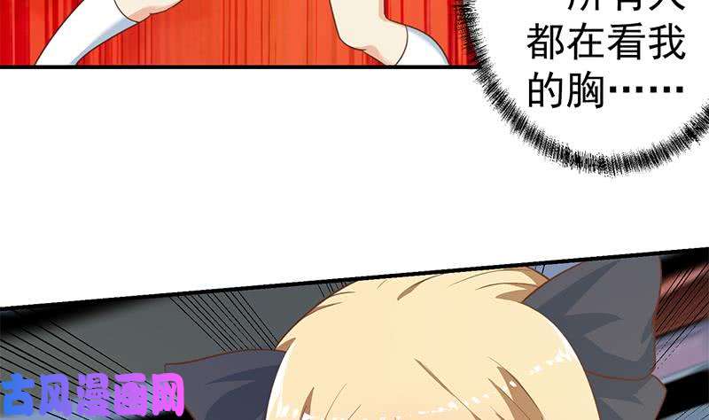 修仙归来在校园第109话 人贱则无敌