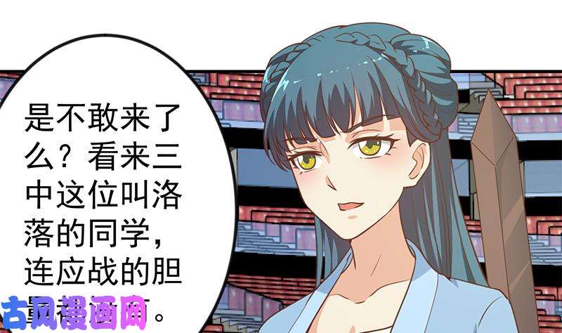 修仙归来在校园第110话 容我扎个头发