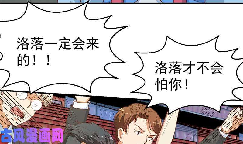 修仙归来在校园第110话 容我扎个头发