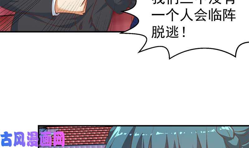 修仙归来在校园第110话 容我扎个头发