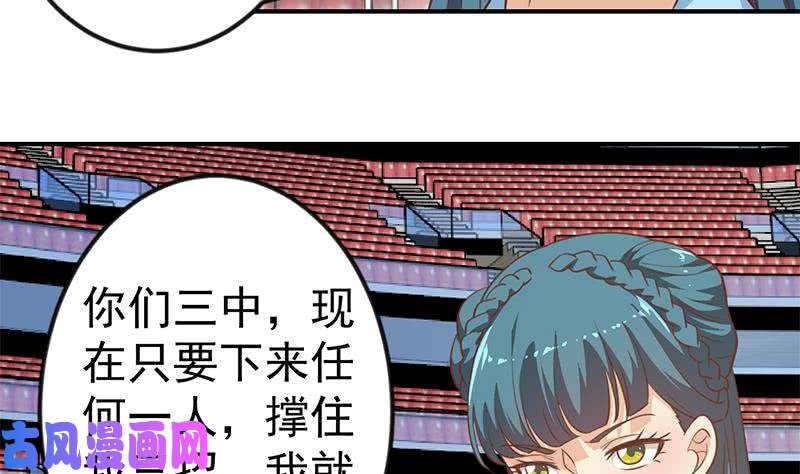修仙归来在校园第110话 容我扎个头发
