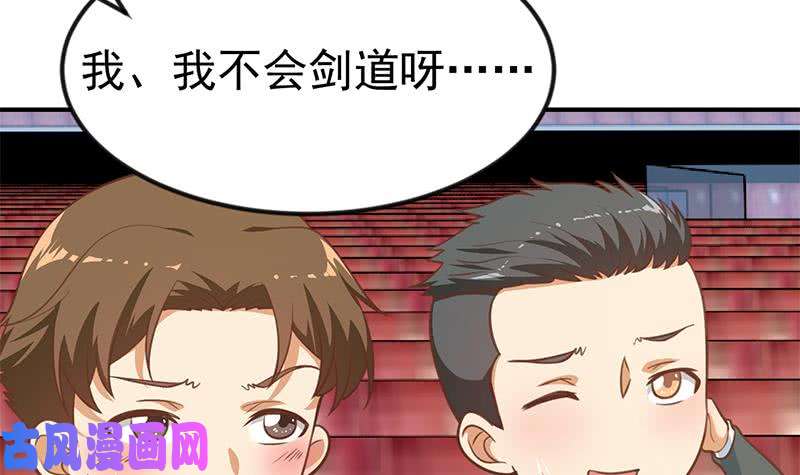修仙归来在校园第110话 容我扎个头发
