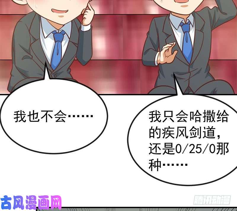 修仙归来在校园第110话 容我扎个头发