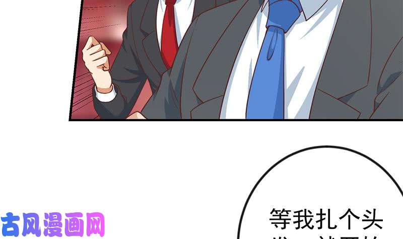 修仙归来在校园第110话 容我扎个头发