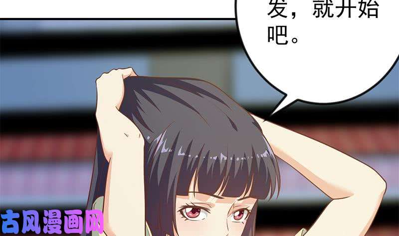 修仙归来在校园第110话 容我扎个头发