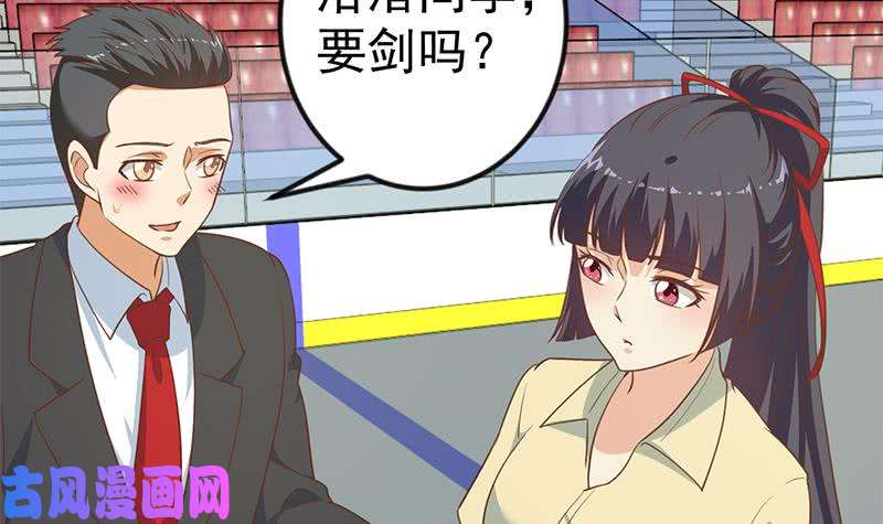 修仙归来在校园第110话 容我扎个头发