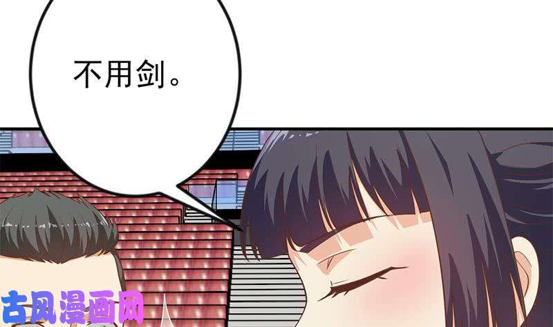 修仙归来在校园第110话 容我扎个头发