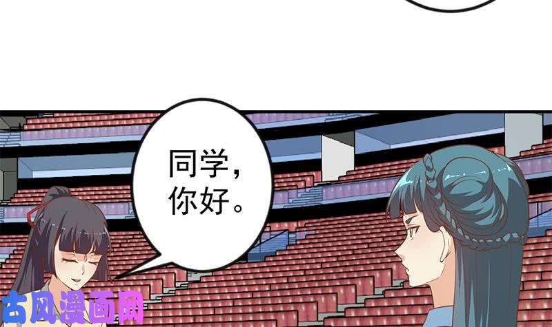 修仙归来在校园第110话 容我扎个头发