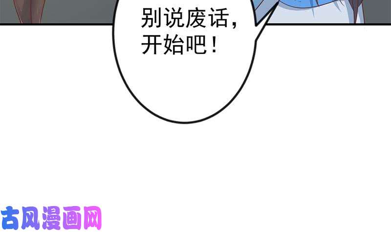 修仙归来在校园第110话 容我扎个头发