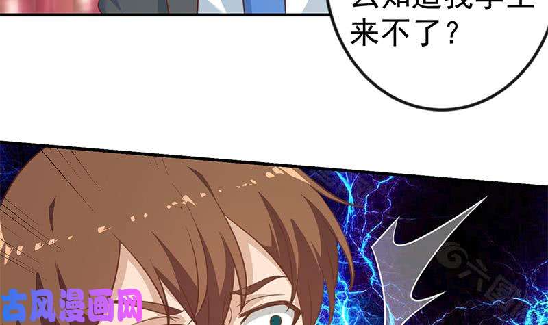 修仙归来在校园第110话 容我扎个头发