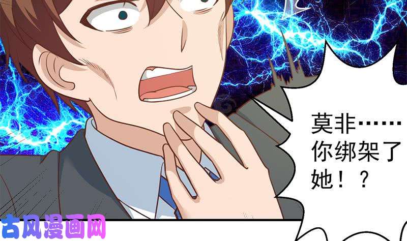 修仙归来在校园第110话 容我扎个头发