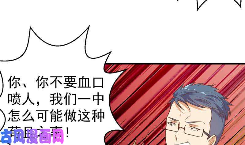 修仙归来在校园第110话 容我扎个头发
