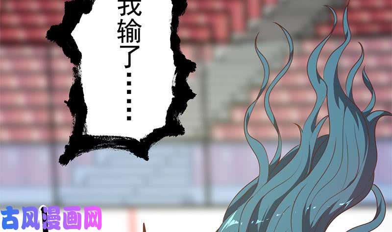 修仙归来在校园第111话 美人对决，不战而败！