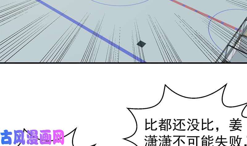 修仙归来在校园第111话 美人对决，不战而败！