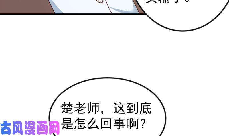 修仙归来在校园第111话 美人对决，不战而败！