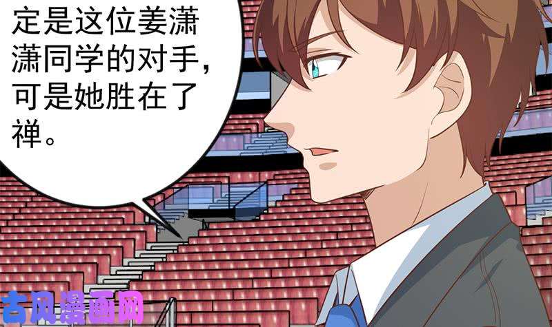 修仙归来在校园第111话 美人对决，不战而败！