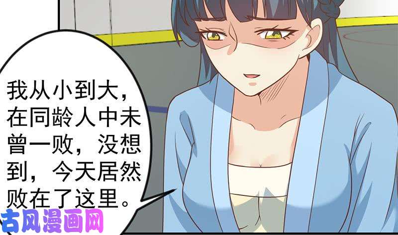 修仙归来在校园第111话 美人对决，不战而败！