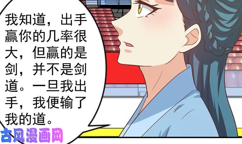 修仙归来在校园第111话 美人对决，不战而败！
