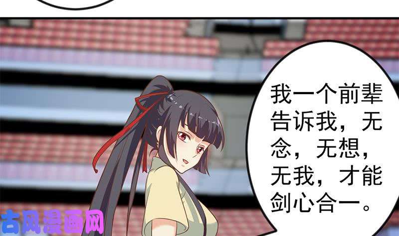 修仙归来在校园第111话 美人对决，不战而败！