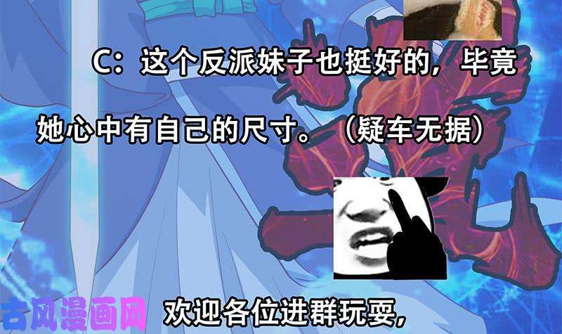 修仙归来在校园第111话 美人对决，不战而败！