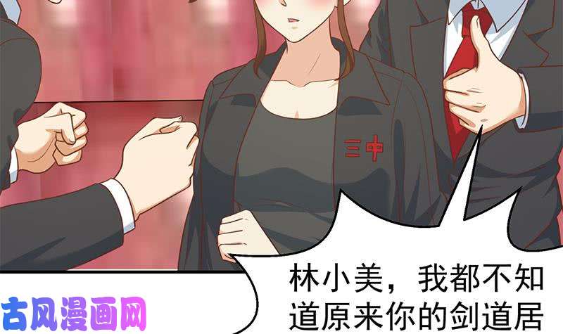 修仙归来在校园第112话 篮球对决开始！