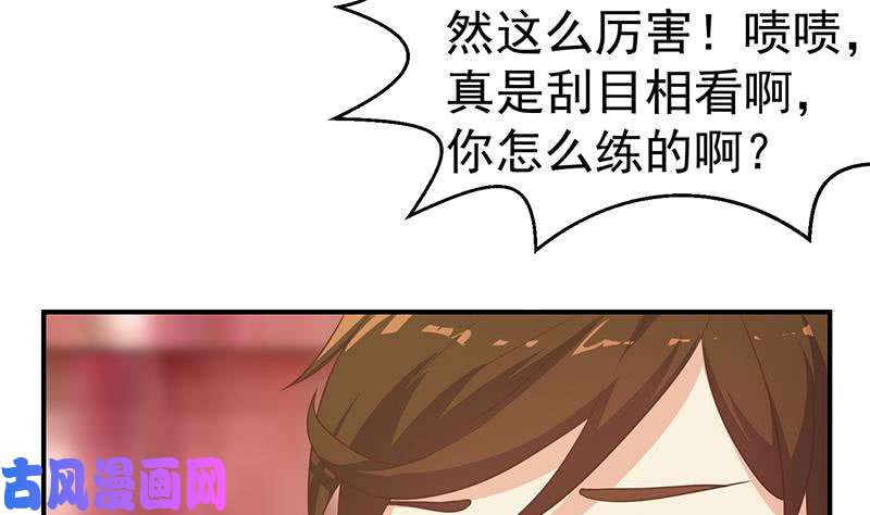 修仙归来在校园第112话 篮球对决开始！