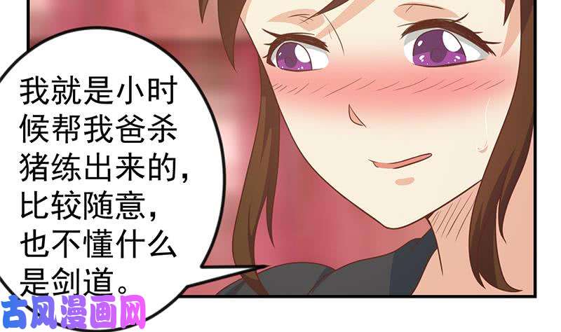 修仙归来在校园第112话 篮球对决开始！