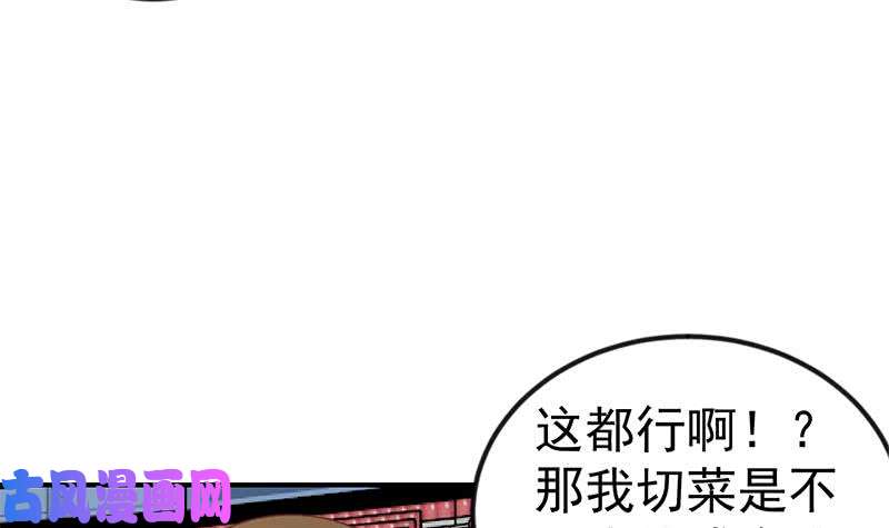 修仙归来在校园第112话 篮球对决开始！