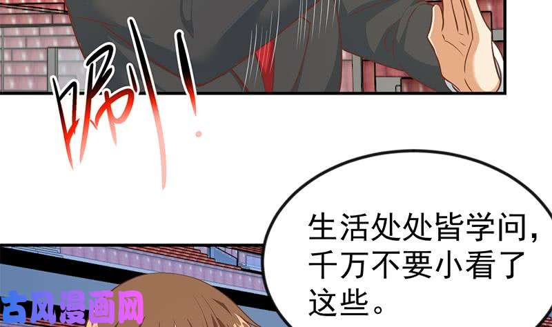修仙归来在校园第112话 篮球对决开始！