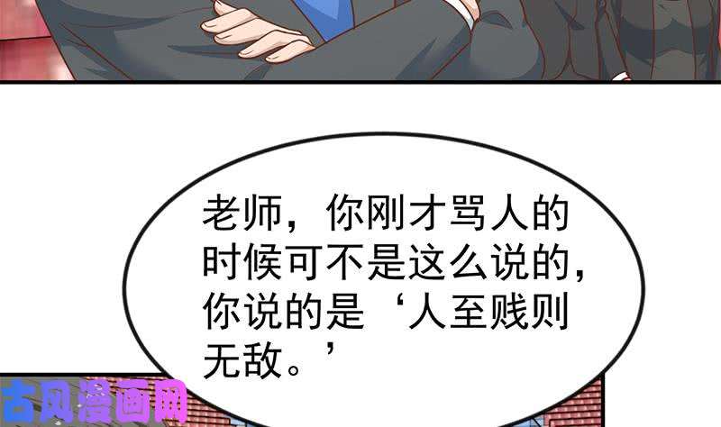 修仙归来在校园第112话 篮球对决开始！
